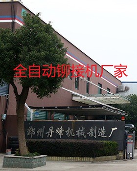 什么樣的全自動鉚接機廠家比較專業(yè)？
